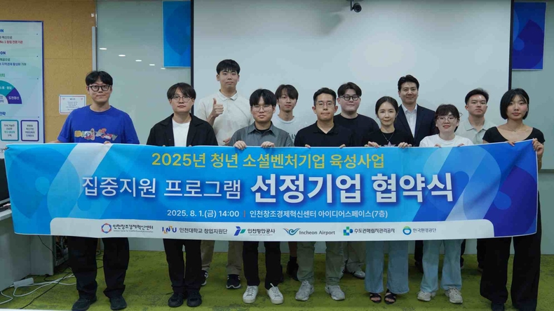 (사진2) 청년 사회적 벤처기업 육성사업에 선정된 청년창업자들이 기념촬영을 하고 있다. ⓒ타임즈