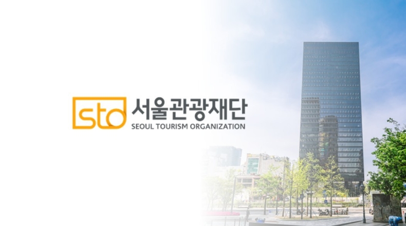 (사진) 서울관광플라자 전경 이미지 ⓒ타임즈