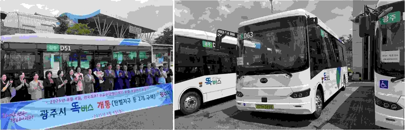 광주시 똑버스 개통식1 ▲광주시 똑버스 개통식2 ⓒ타임즈