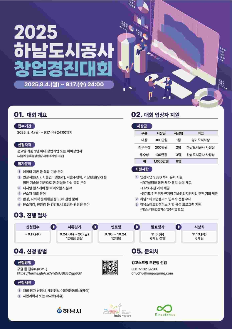 홍보 포스터 ⓒ타임즈