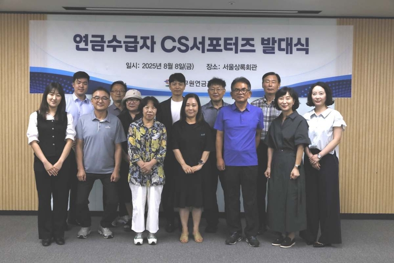 공무원연금공단, 연금수급자 CS서포터즈 발대식 개최 ⓒ타임즈 
