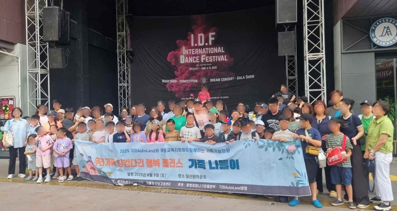 지난 9일 공룡체험박물관과 워터파크 나들이에 참여한 드림스타트 통합사례관리 아동과 교육복지 우선대상 아동 가족이 기념사진을 촬영하고 있다.
