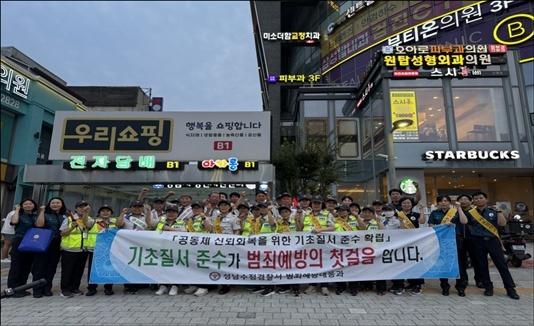 2025. 8. 8.(금) 19시부터 범죄예방대응과·신흥1·2·3동 자율방범대 및 어머니자율방범대 등 47명이 참석한 가운데 『民-警 합동 순찰 및 홍보캠페인』을 실시 하였다. ⓒ타임즈 