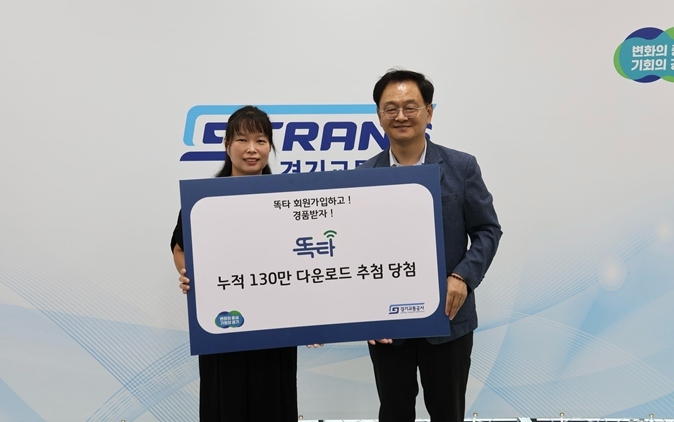 8월 11일(월)에 ‘똑타’ 누적 다운로드수 130만 돌파를 기념하여 경품 지급 이벤트를 진행했다고 밝혔다. ⓒ타임즈 