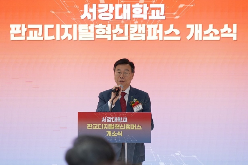 AI반도체과-13일 열린 서강대 판교디지털혁신캠퍼스 개소식에서 신상진 성남시장이 인사말을 하고 있다.(1) ⓒ타임즈