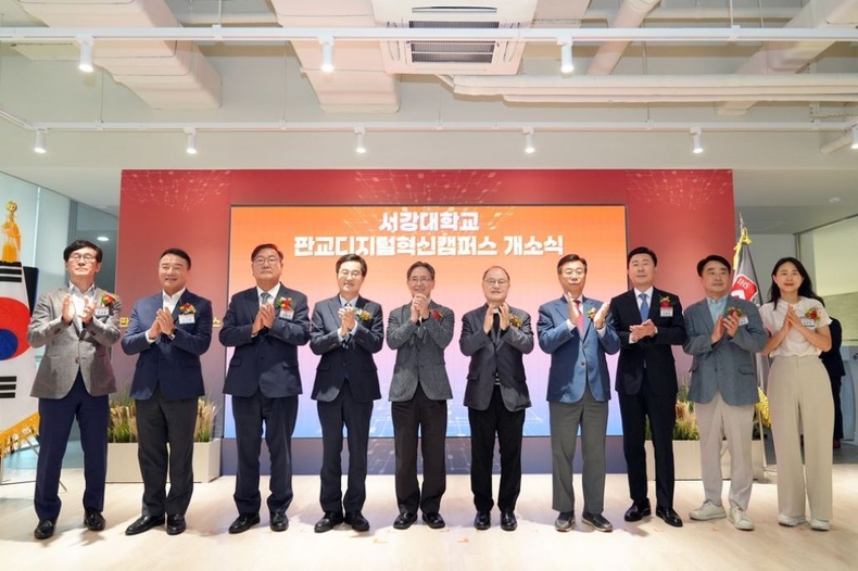 AI반도체과-13일 열린 서강대 판교디지털혁신캠퍼스 개소식에서 신상진 성남시장(오른쪽에서 4번째)과 심종혁 서강대학교 총장(왼쪽에서 다섯번째) 등이 박수를 치고 있다.(2) ⓒ타임즈
