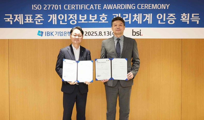 IBK기업은행, 국제 개인정보보호 인증‘ISO27701’획득 인증 수여식 사진 ⓒ타임즈