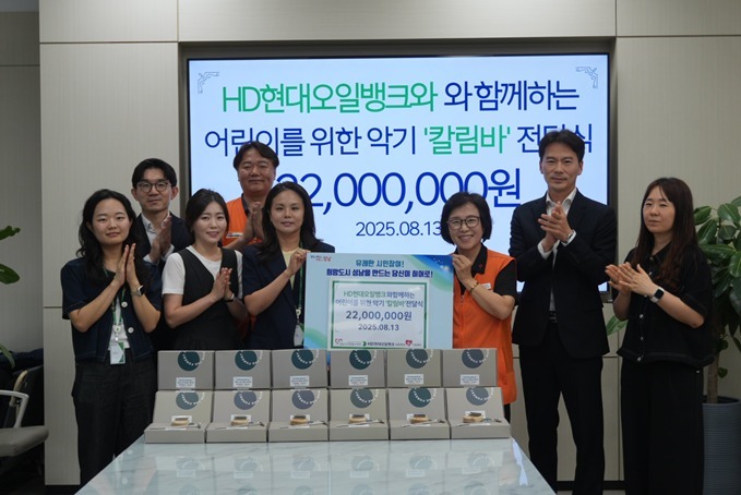 성남시 관내 아동들에게 문화예술 정서 함양과 재능 개발을 위한 타악기 칼림바 900개(2천200만원 상당)를 선물했다. ⓒ타임즈 