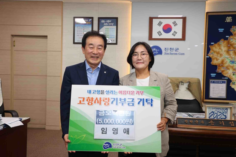 진천군 임영애 씨 기탁식 사진 ⓒ타임즈