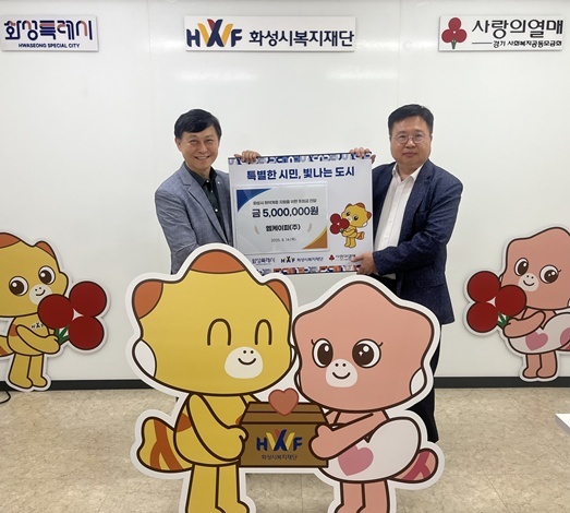 8월 14일(목) 화성시복지재단(이사장 정명근)을 통해 관내 취약계층 돕기를 위한 후원금 500만원을 기부했다. ⓒ타임즈 
