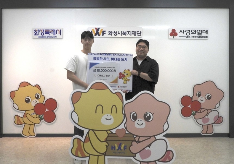 8월 6일(수) 화성시복지재단(이사장 정명근)을 통해 화성시 아동들을 위한 후원금 1,000만원을 기부하며 지역사회에 따뜻한 나눔을 실천했다. ⓒ타임즈 