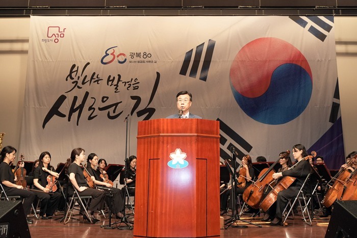 신상진 성남시장이 15일 오전 성남시청 온누리에서 열린 제80회 광복절 기념식에서 경축사를 하고 있다 ⓒ타임즈 