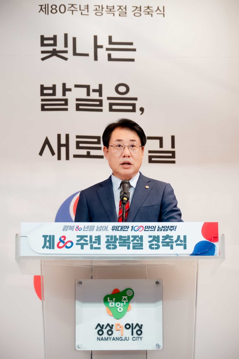 남양주시의회, 제80주년 8·15 광복절 경축식 참석 ⓒ타임즈