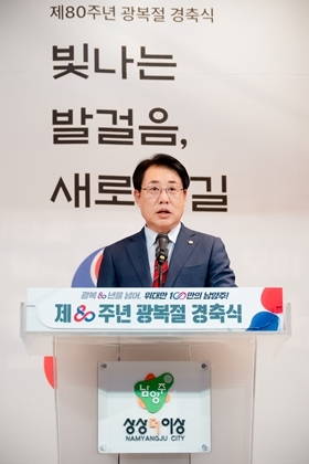 남양주시의회, 제80주년 8·15 광복절 경축식 참석 ⓒ타임즈 
