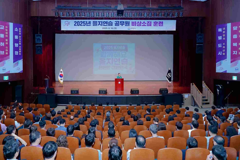 재난안전관-18일 시청 온누리에서 열린 2025년 을지연습 공무원 비상소집 훈련에서 신상진 성남시장이 훈시를 하고 있다.(3) ⓒ타임즈