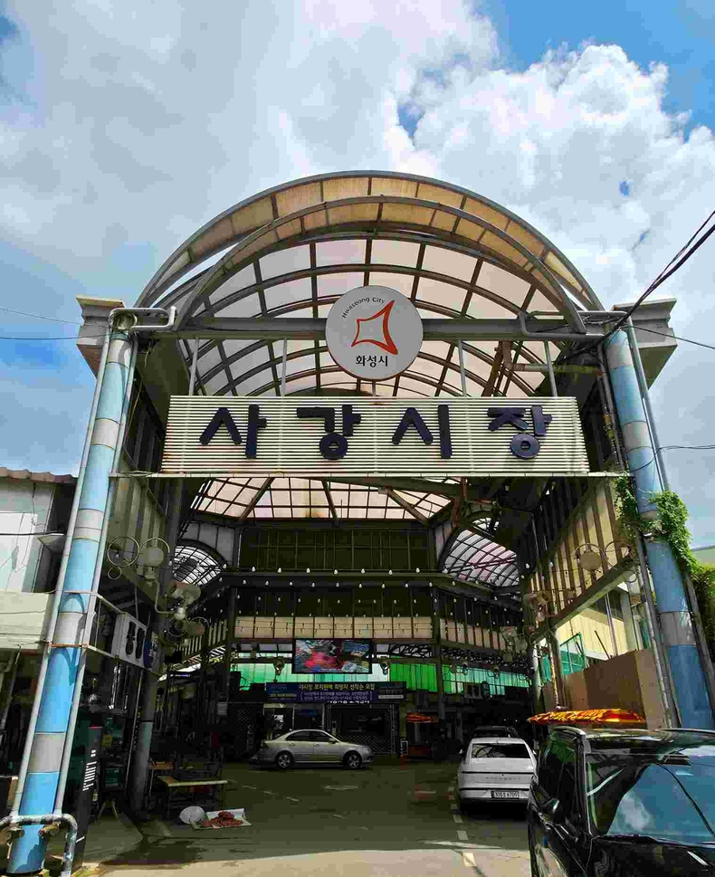화성 사강시장과 송산 독립운동가마을 - 사강시장 사진(1) ⓒ타임즈