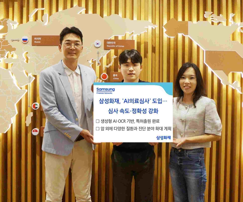 삼성화재, AI의료심사 도입···심사 속도·정확성 강화 ⓒ타임즈