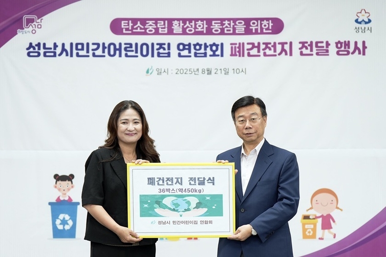 신상진 성남시장이 민간어린이집연합회와 함께하는 환경사랑캠페인(폐건전지 전달식)에 참석해 연합회장과 함께 기념촬영을 하고 있다 ⓒ타임즈 
