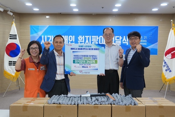 성남시자원봉사센터 (센터장 장현자) 연계로 성남시 거주 시각장애인을 위한 안테나식 흰지팡이 340개(1천20만원 상당)를 후원했다. 1 ⓒ타임즈 