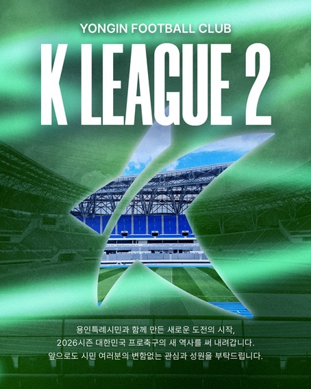 2026K리그 승인 안내 포스터 ⓒ타임즈 