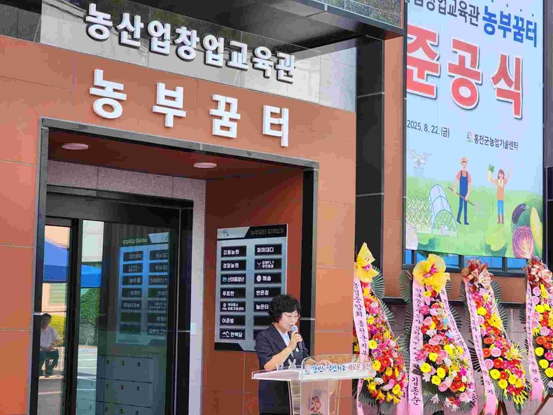 농산업 창업교육관 농부꿈터 준공식 ⓒ타임즈