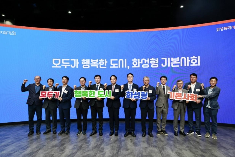 정명근 화성특례시장이 19일 코엑스에서 열린 화성 기본사회 미지답 공개토론회에서 발표자, 토론자들과 함께 화성형 기본사회를 향한 의지를 다지고 있다.