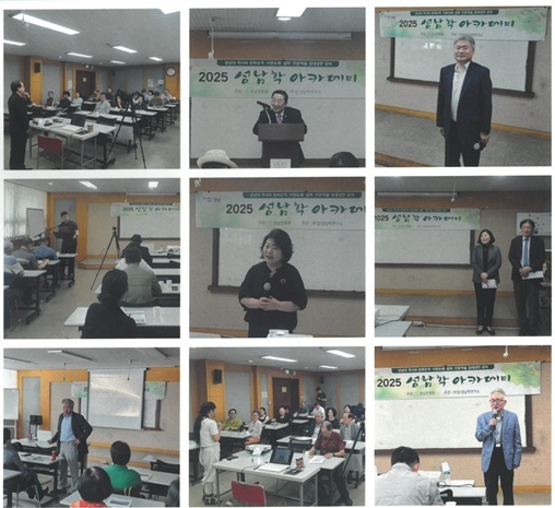 오는 8월 27일부터 ‘2025 성남학아카데미’ 하반기 수강생 40명을 선착순 모집한다고 밝혔다. 1 ⓒ타임즈 