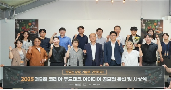 제3회 코리아 푸드테크 아이디어 공모전 수상자 단체사진 ⓒ타임즈
