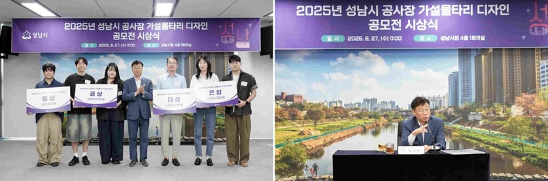 건축과-신상진 성남시장이 27일 시청 제1회의실에서 열린 ‘공사장 가설울타리 디자인 공모전’ 시상식에서 수상자들과 기념사진을 찍고 있다. ⓒ타임즈