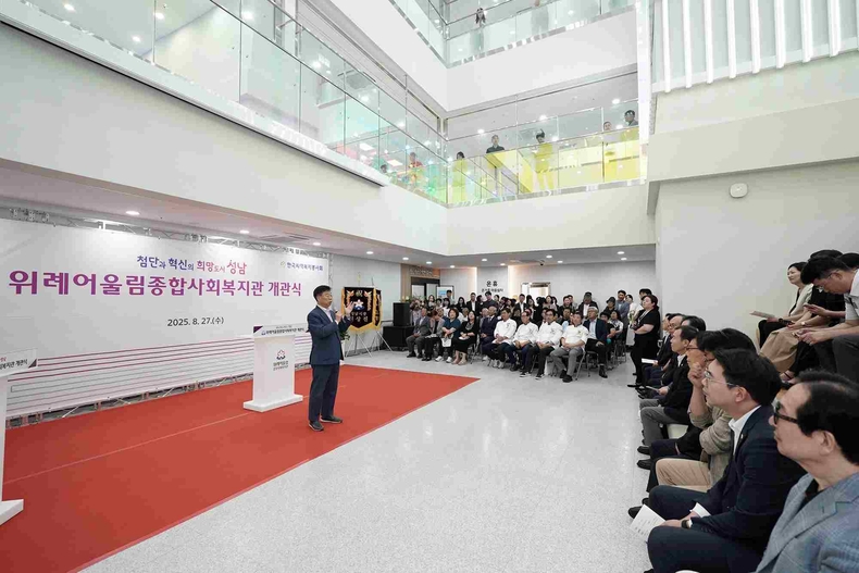신상진 성남시장이 위례어울림종합사회복지관 개관식에서 기념사를 전하고 있다(1) ⓒ타임즈