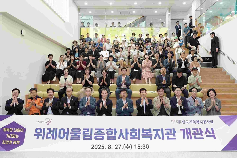 신상진 성남시장이 위례어울림종합사회복지관 개관식에서 행사 참석자들과 기념촬영을 하고 있다(3) ⓒ타임즈