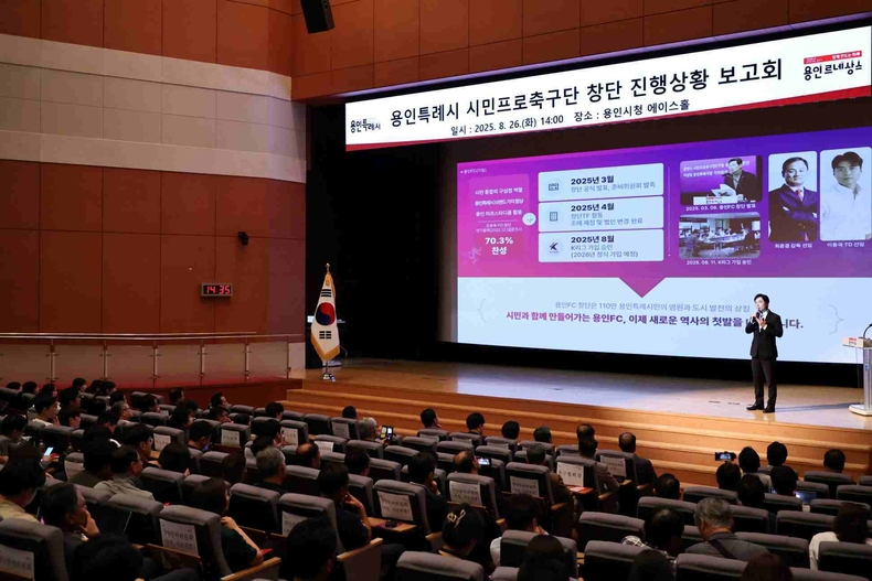 용인특례시 시민프로축구단 창단 진행상황 보고회-14 ⓒ타임즈