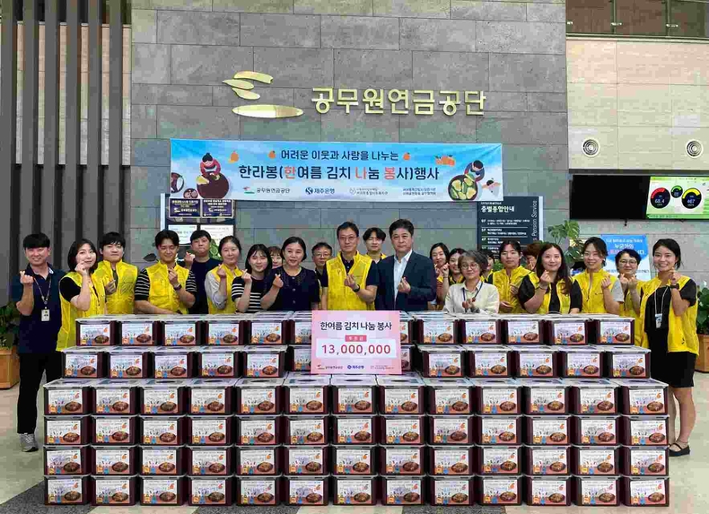 한라봉 김치 나눔 봉사 사진 ⓒ타임즈