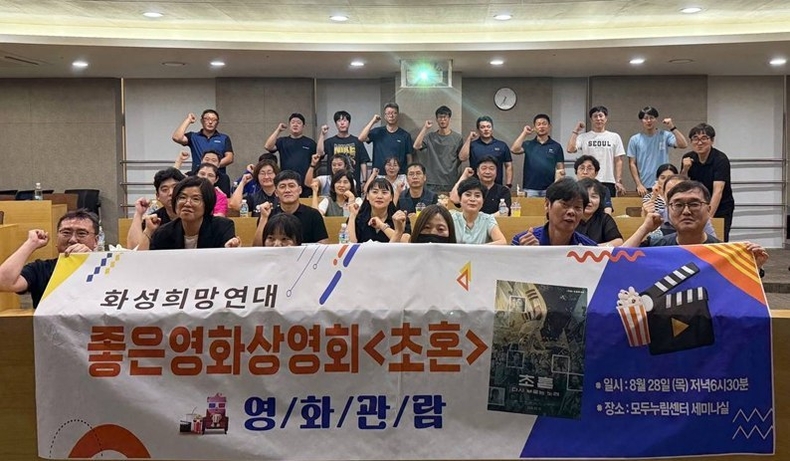 28일, 화성시청 앞 모두누림센터에서 '2025 가을 좋은영화상영회'를 개최했다. ⓒ타임즈 