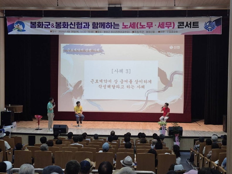 사진. 신협, 소상공인 노세콘서트 개최 ⓒ타임즈
