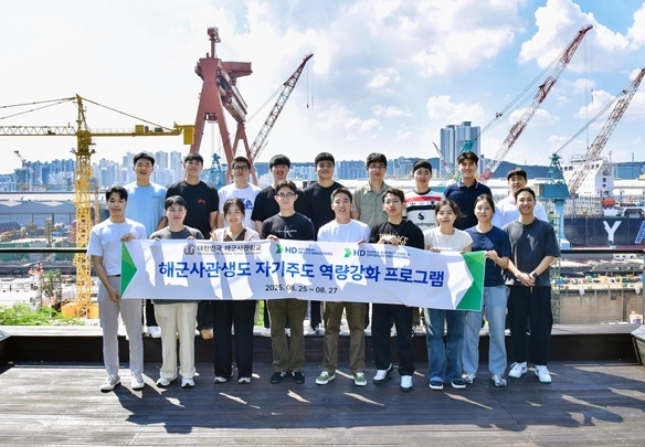 해군사관학교 생도들이 25일(월) 울산 HD현대중공업을 방문, 야드를 둘러보고 기념 촬영을 하고 있다. ⓒ타임즈 