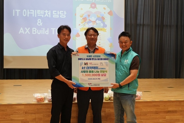 KT 기술혁신부문 IT Dev본부 IT아키텍처담당 & AX Build TF 직원들이 직접 만든 업사이클링 인형 60개 (1백50만원 상당)를 성남시지역아동센터연합회(회장 김용군)에 전달했다고 27일 밝혔다. 1 ⓒ타임즈 