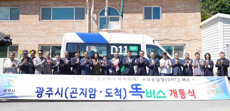 광주시,+수요응답형+교통체계+‘광주시+똑버스’+개통 ⓒ타임즈