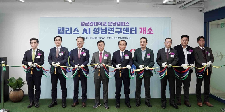 미래산업과-신상진 성남시장과 관련 기관 대표들이 26일 성균관대학교 분당캠퍼스 팹리스 AI 성남연구센터 개소식에서 테이프커팅을 하고 있다(6) ⓒ타임즈