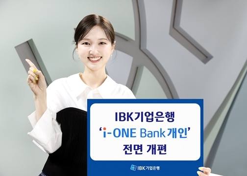 ‘i-ONE Bank 개인’ 앱 전면 개편 ⓒ타임즈 