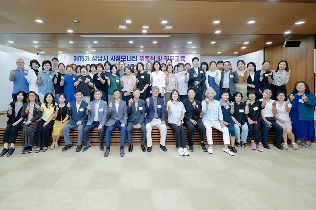 소통관-2일 시청 한누리실에서 신상진 성남시장이 이날 위촉된 제15기 신규 시정모니터단과 기념사진을 찍고 있다. ⓒ타임즈 