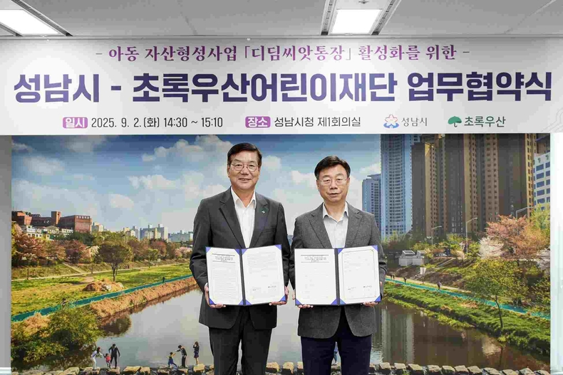 아동보육과-왼쪽부터 황영기 초록우산 어린이재단 회장과 신상진 성남시장이 ‘아동 자산 형성 지원사업, 디딤씨앗통장 활성화를 위한 업무 협약’ 후 기념사진을 찍고 있다(1) ⓒ타임즈