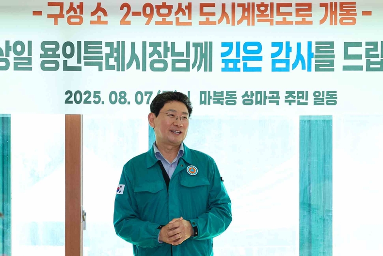 이상일 용인특례시장이 7일 마북동과 단국대학교를 잇는 '용인도시계획도로 구성 소2-9호' 개통 현장에서 주민들과 만나 축하를 전하고 있다.(1) ⓒ타임즈