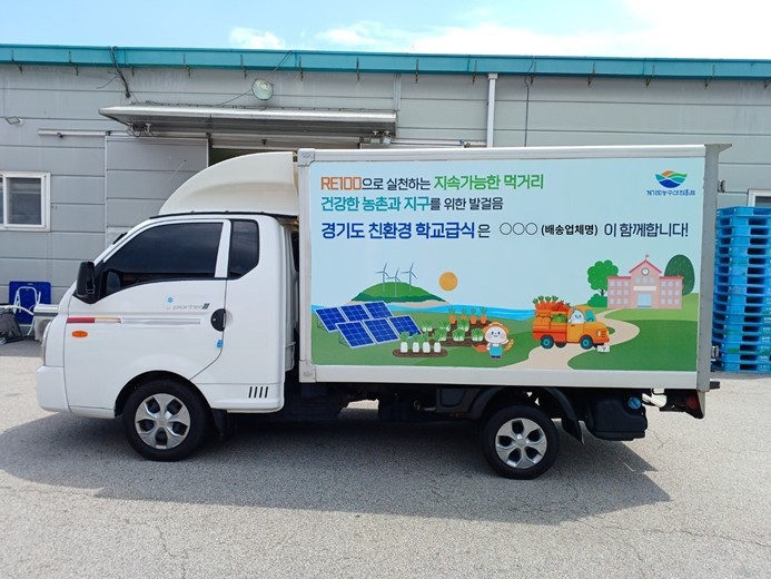 도민 생활권에서 마켓경기, 친환경 학교급식, G-푸드 RE100을 홍보하기 위해 3일부터 학교급식 지역배송 차량 50대에 홍보물을 부착한다. ⓒ타임즈 