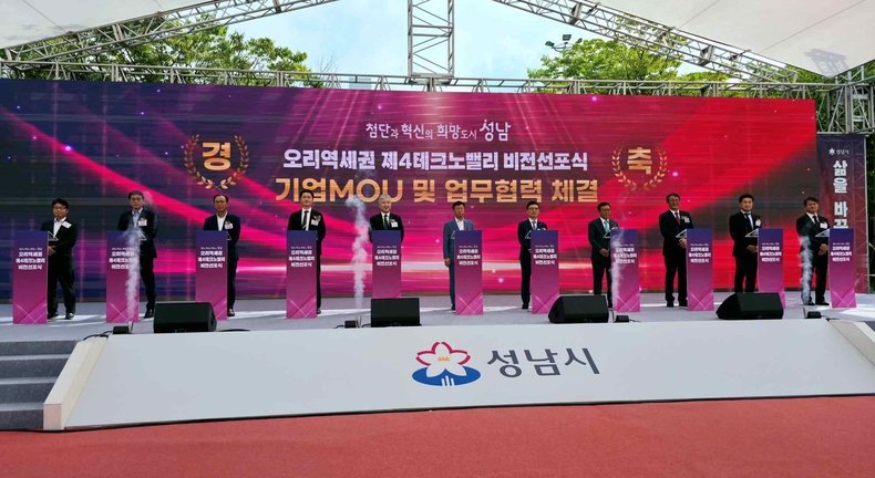 성남 오리역세권 제4테크노밸리 비전 선포식 사진(1) ⓒ타임즈