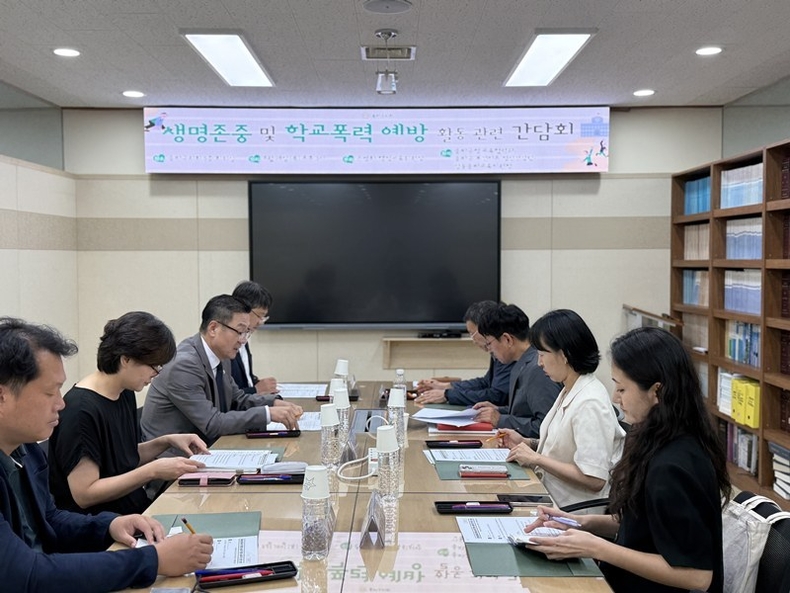지난 8월 28일 목요일 「생명존중 및 학교폭력 예방 활동 관련 간담회」를 개최하였다. 2 ⓒ타임즈 