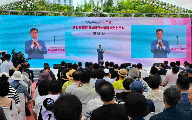 성남 오리역세권 제4테크노밸리 비전 선포식 사진(4) ⓒ타임즈