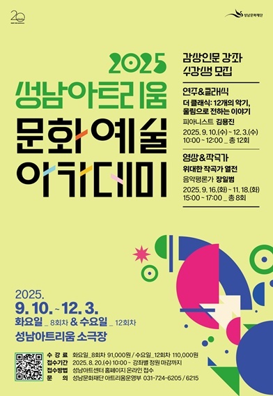 아트리움 아카데미 포스터qr ⓒ타임즈