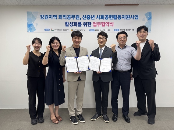 공무원연금공단 경인·강원지부업무협약 체결 ⓒ타임즈 