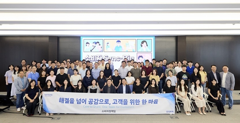 지난 4일 서울 서초구 삼성금융캠퍼스에서 열린 고객중심경영 실천을 위한 'Sync-Big Session'에 참여한 삼성화재 임직원들이 기념 촬영을 하고 있다. ⓒ타임즈 